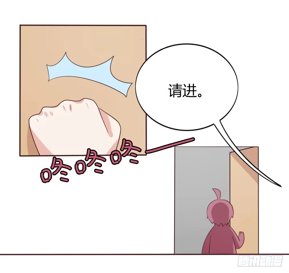 《总裁叫你进门》第十一话 第28页