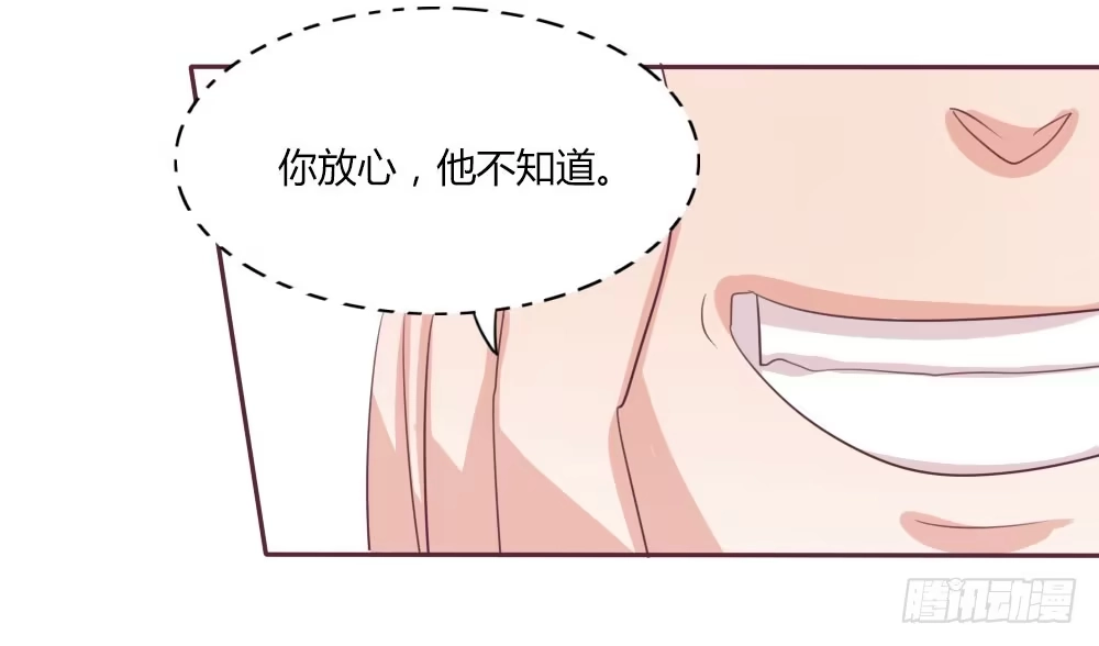 《总裁叫你进门》第十一话 第18页