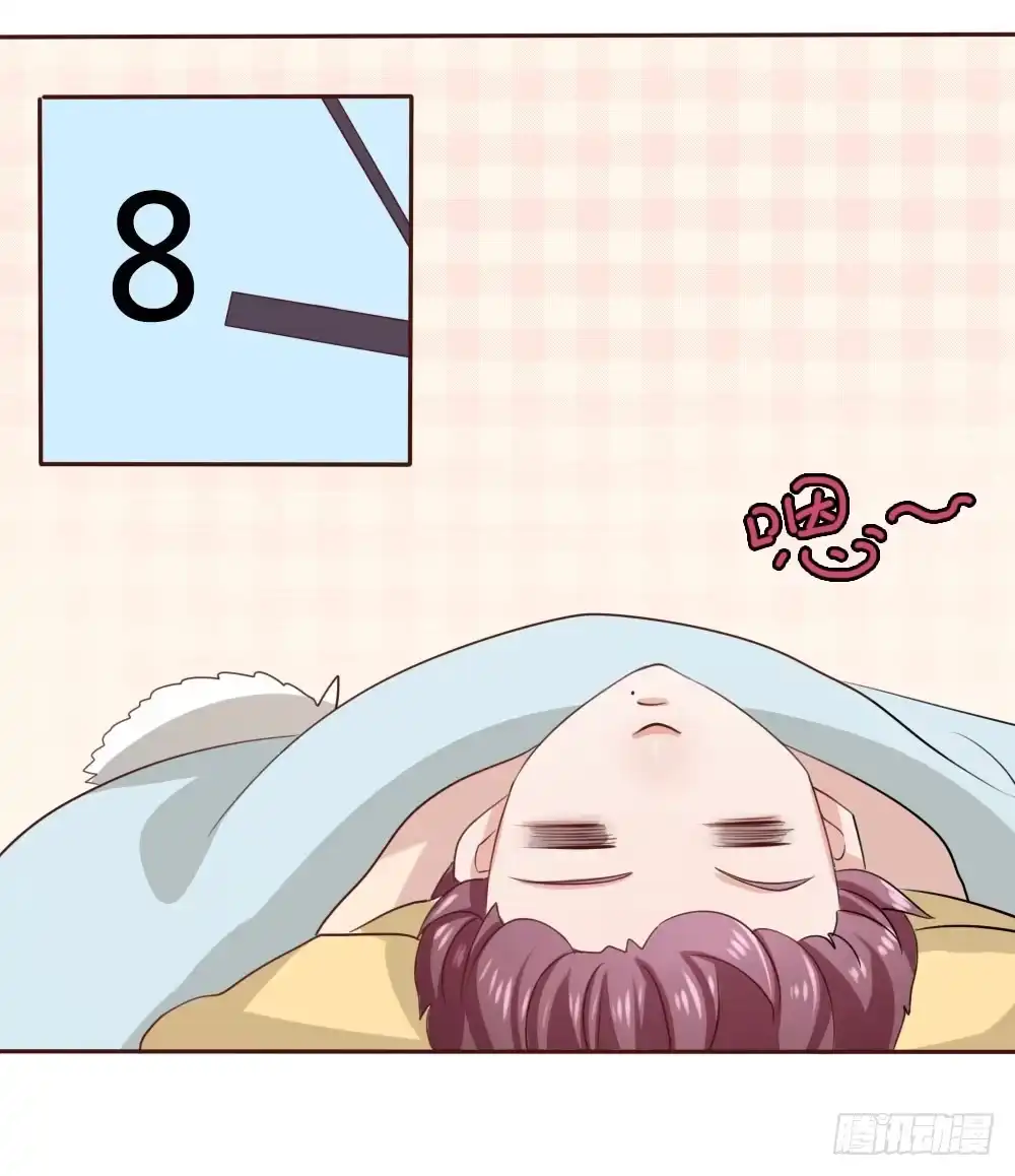 《总裁叫你进门》第十一话 第7页
