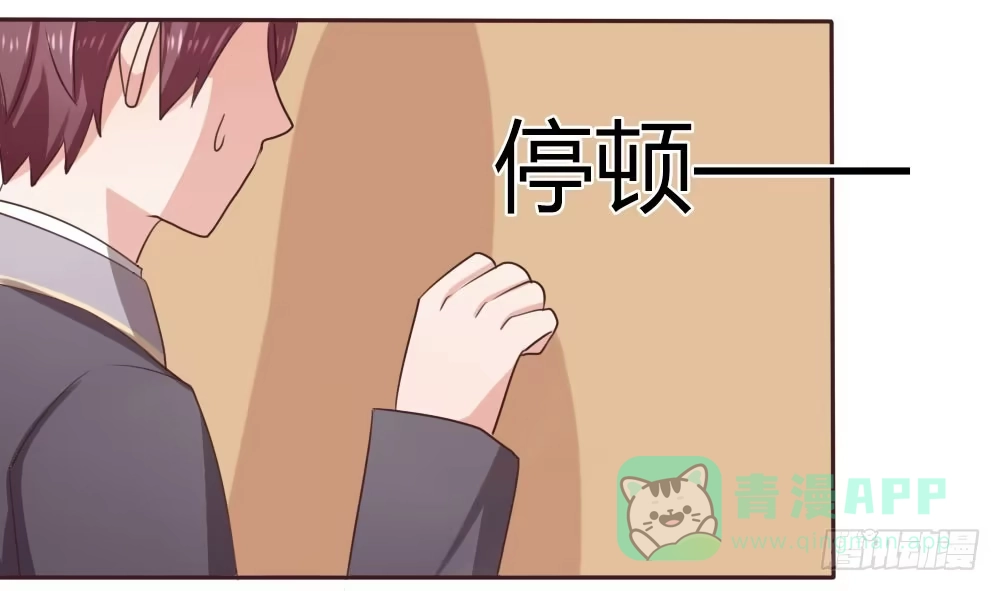 《总裁叫你进门》第十一话 第26页