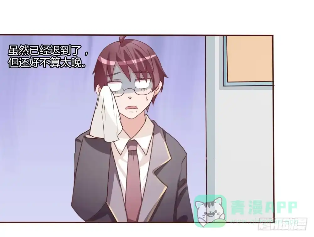 《总裁叫你进门》第十一话 第11页