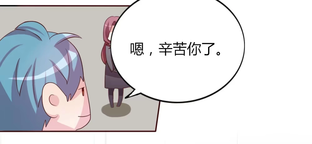 《总裁叫你进门》第十一话 第48页