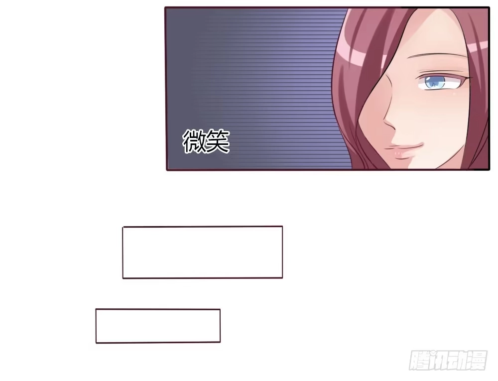 《总裁叫你进门》第十二话 第25页