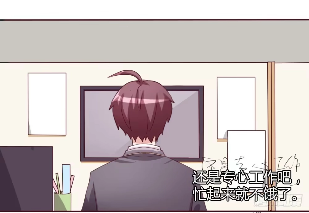 《总裁叫你进门》第十二话 第8页