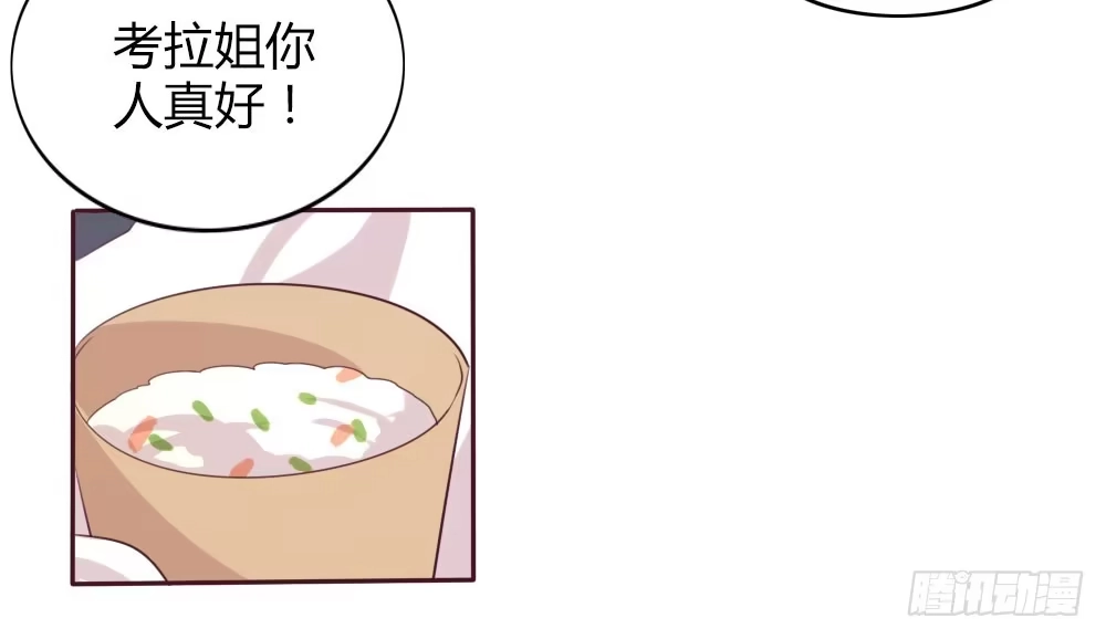 《总裁叫你进门》第十二话 第24页