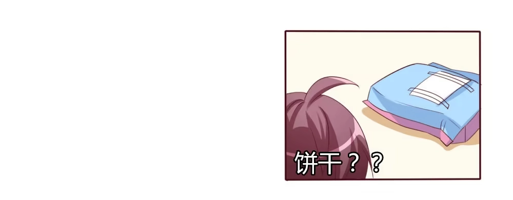 《总裁叫你进门》第十二话 第12页