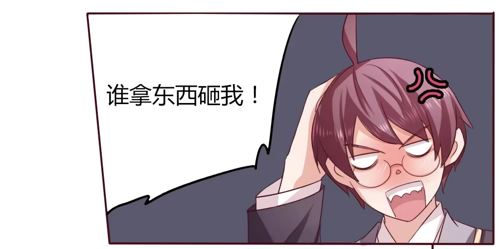 《总裁叫你进门》第十二话 第10页