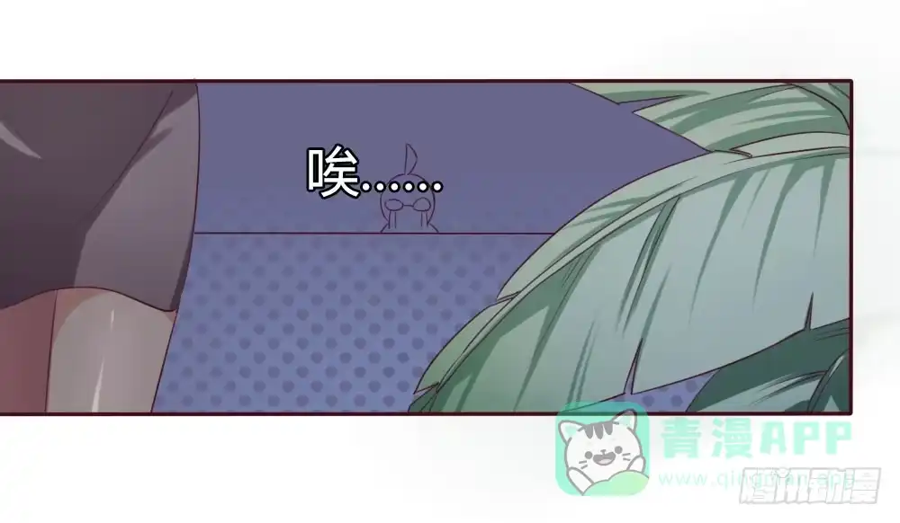 《总裁叫你进门》第十二话 第6页