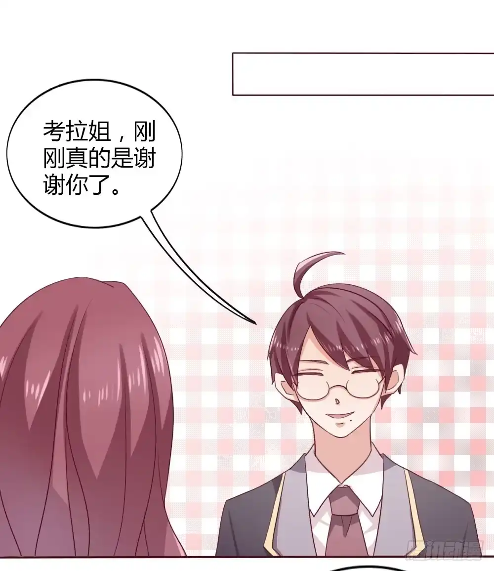 《总裁叫你进门》第十二话 第2页
