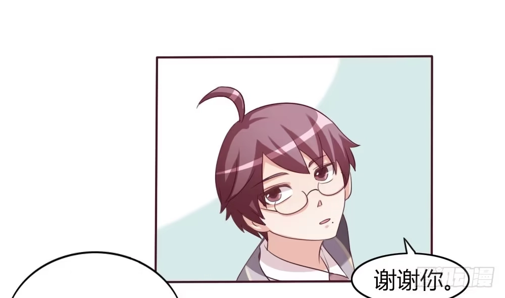 《总裁叫你进门》第十二话 第23页