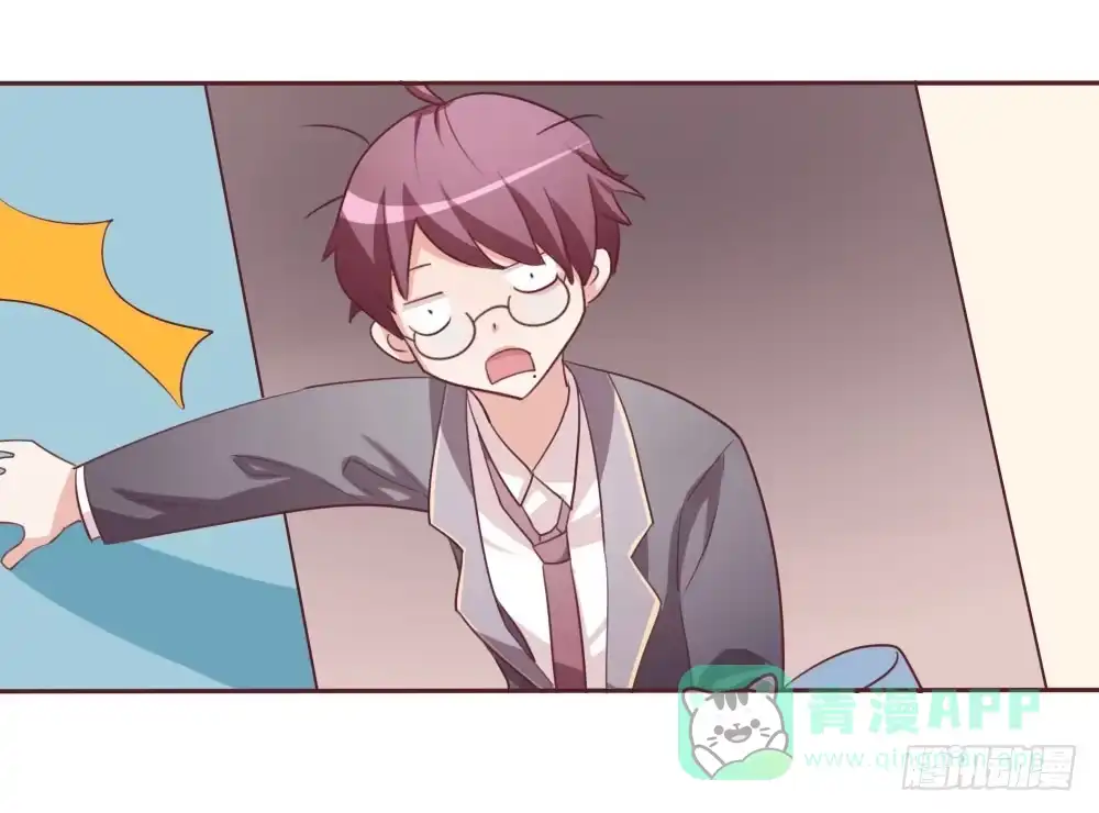 《总裁叫你进门》第十二话 第46页