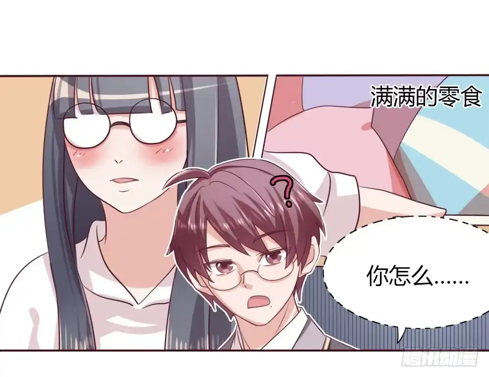 《总裁叫你进门》第十二话 第14页