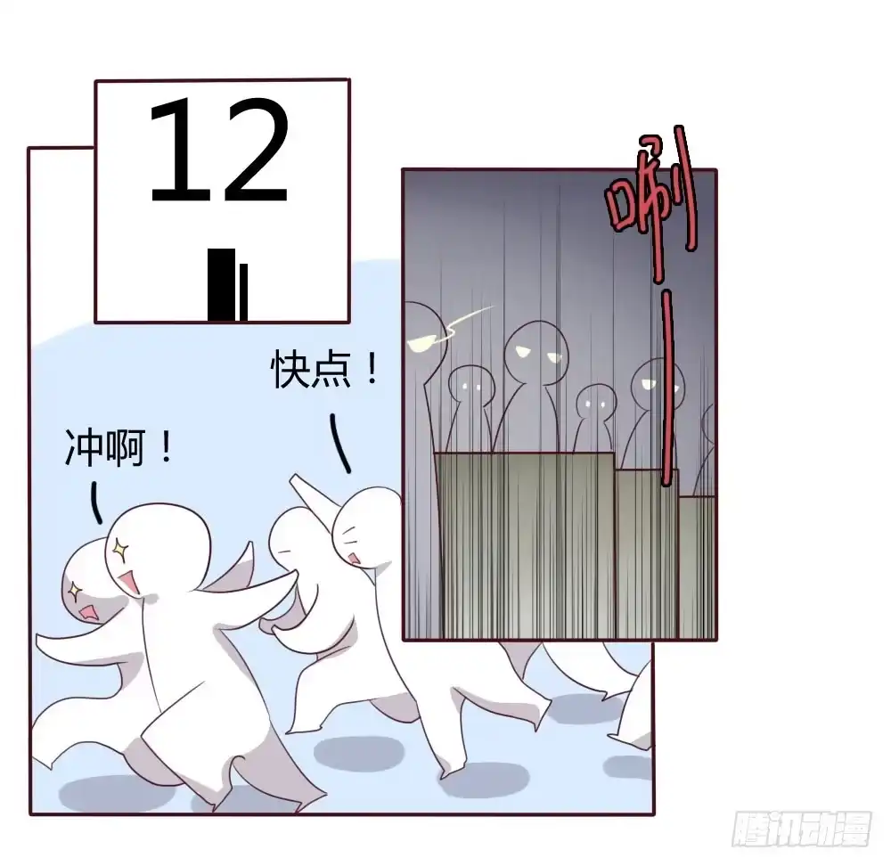 《总裁叫你进门》第十二话 第33页