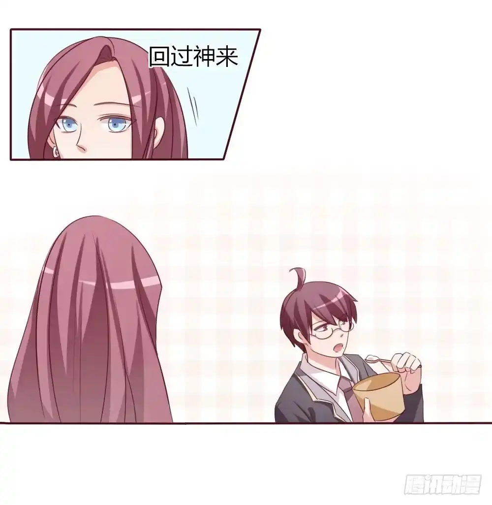 《总裁叫你进门》第十二话 第32页