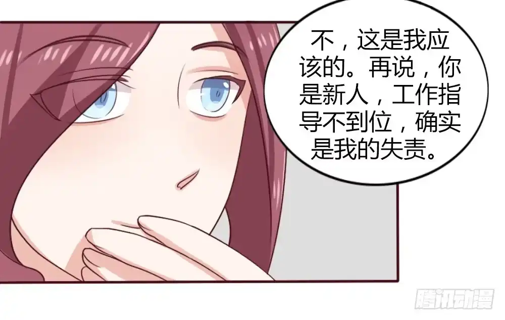 《总裁叫你进门》第十二话 第3页