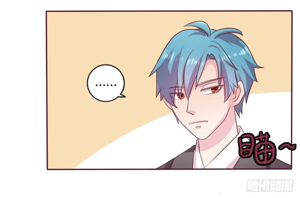 《总裁叫你进门》第十三话 第38页