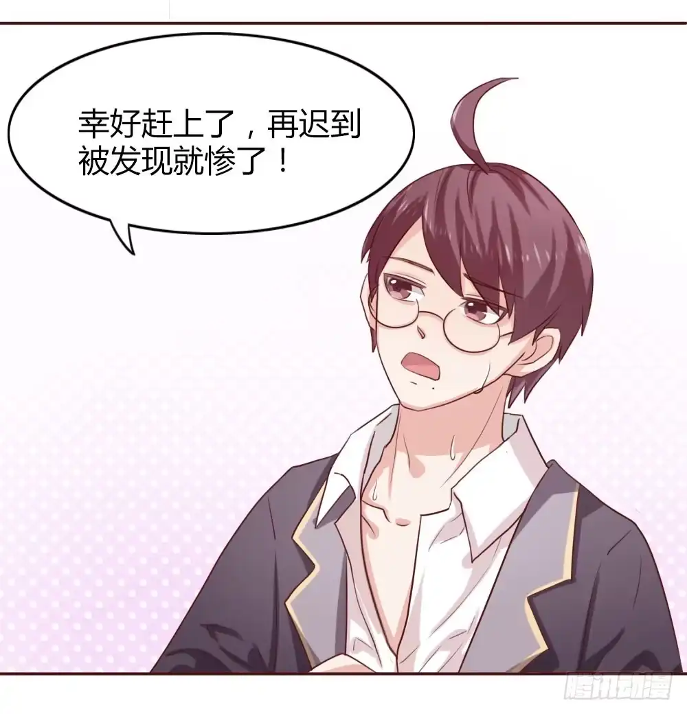 《总裁叫你进门》第十三话 第14页