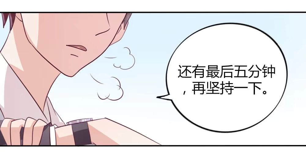 《总裁叫你进门》第十三话 第8页