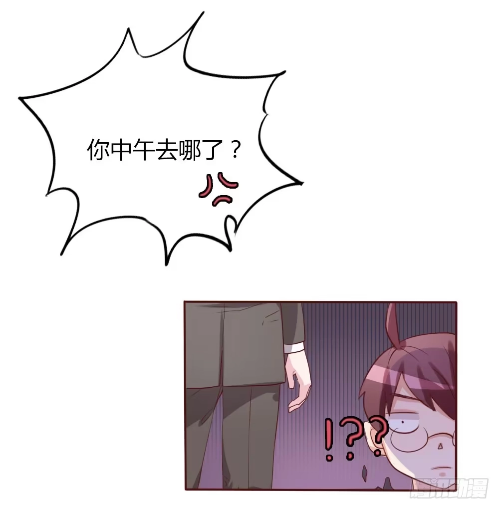 《总裁叫你进门》第十三话 第15页