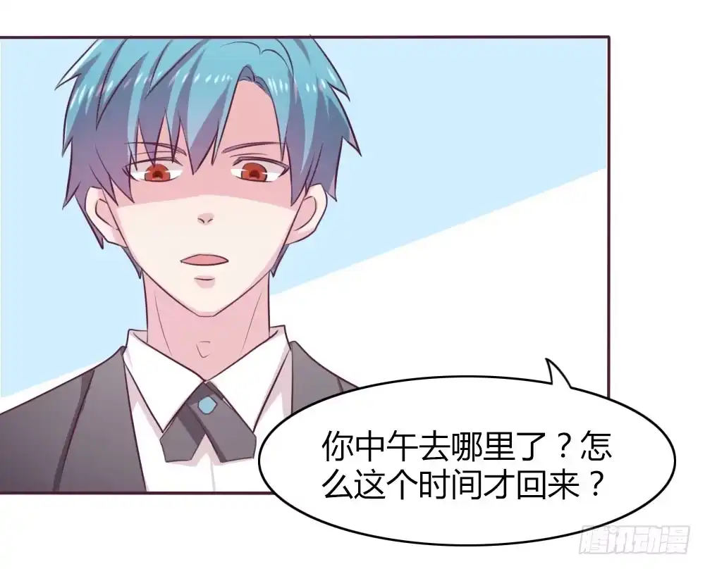 《总裁叫你进门》第十三话 第20页