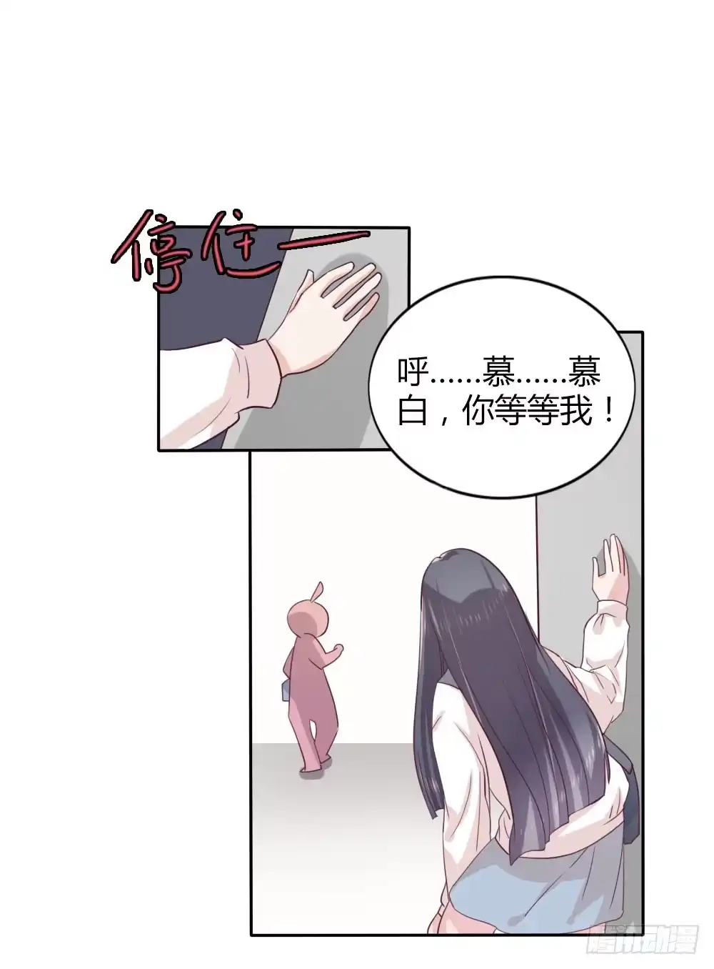 《总裁叫你进门》第十三话 第7页