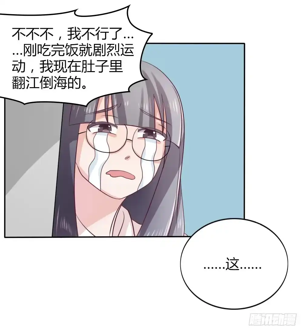 《总裁叫你进门》第十三话 第9页