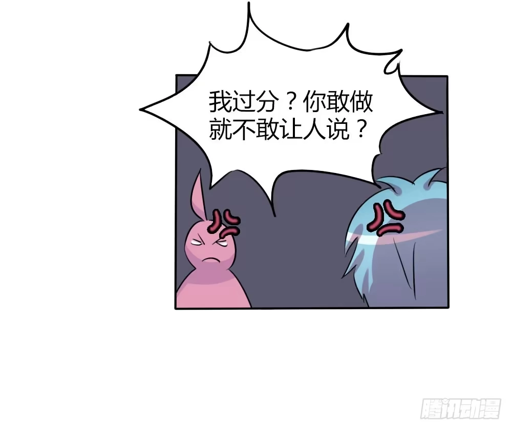 《总裁叫你进门》第十三话 第33页
