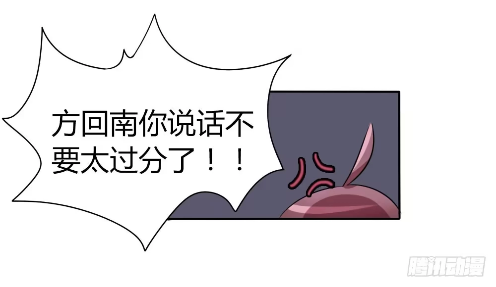 《总裁叫你进门》第十三话 第27页
