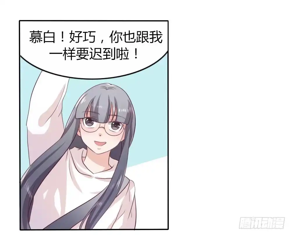《总裁叫你进门》第十三话 第3页