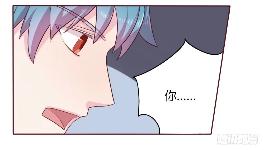 《总裁叫你进门》第十三话 第35页