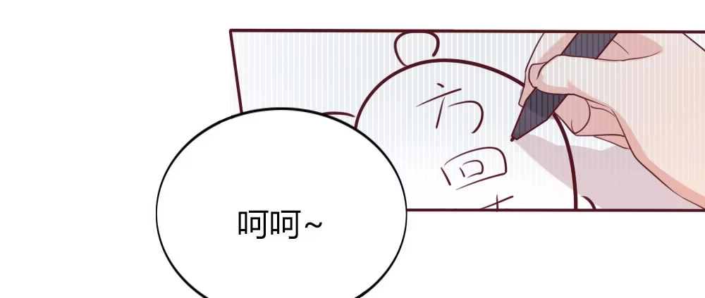 《总裁叫你进门》第十三话 第45页