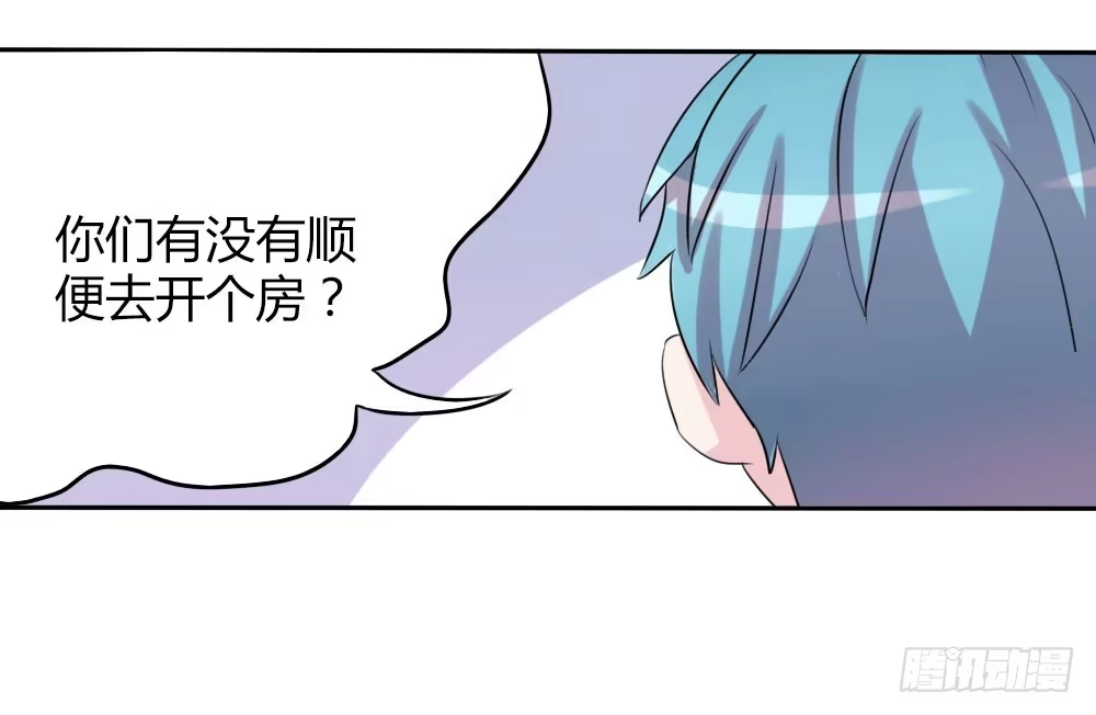 《总裁叫你进门》第十三话 第24页