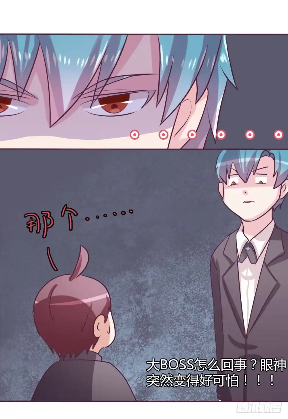 《总裁叫你进门》第十三话 第19页