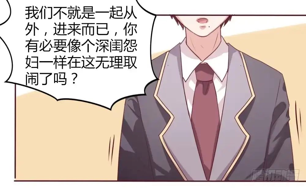 《总裁叫你进门》第十三话 第34页