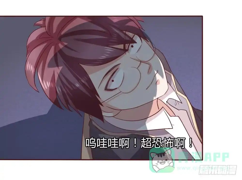 《总裁叫你进门》第十三话 第16页
