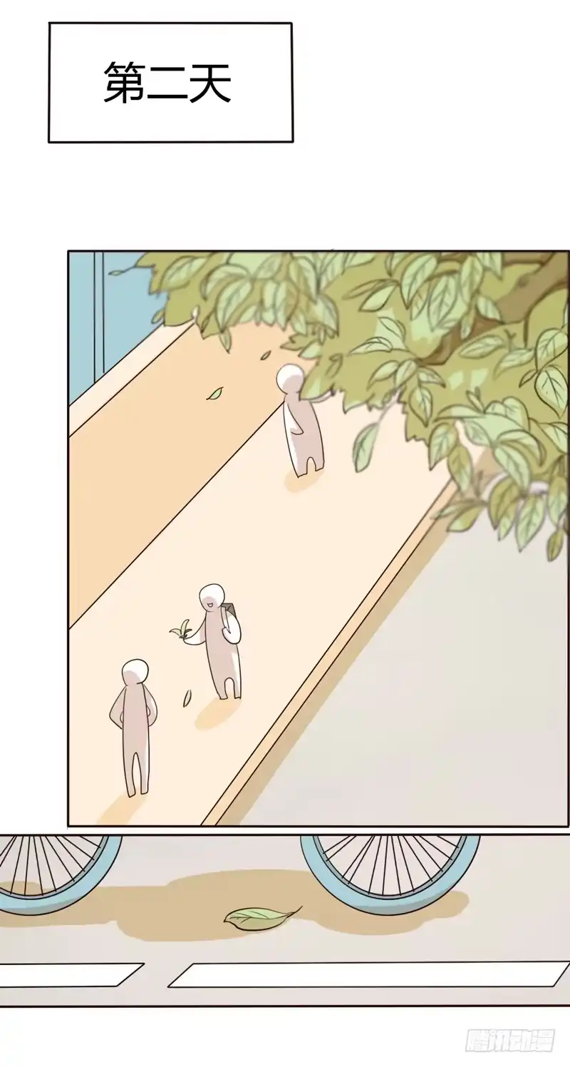《总裁叫你进门》第十四话 第3页