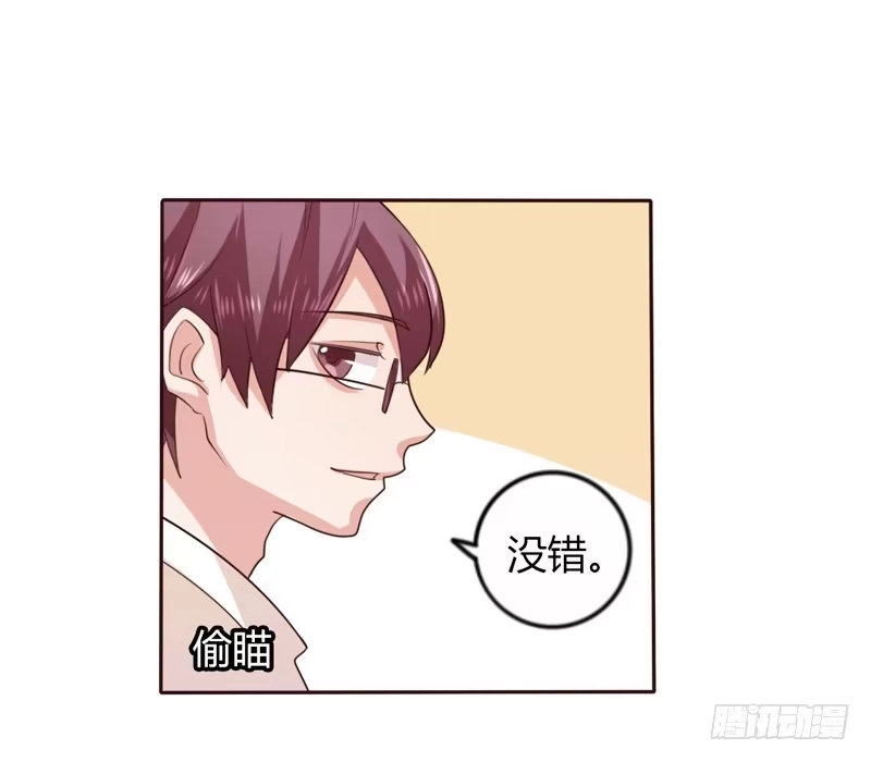 《总裁叫你进门》第十四话 第22页