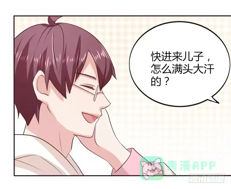 《总裁叫你进门》第十四话 第11页