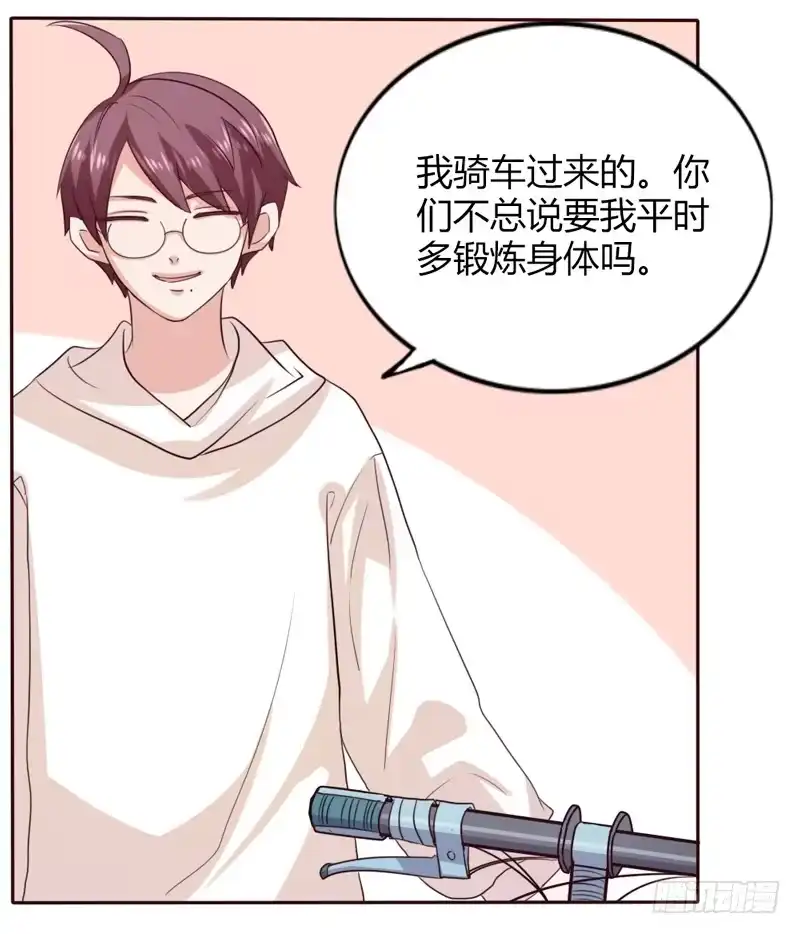 《总裁叫你进门》第十四话 第12页
