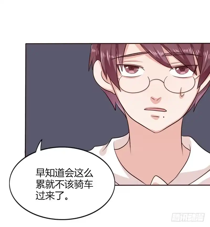 《总裁叫你进门》第十四话 第7页