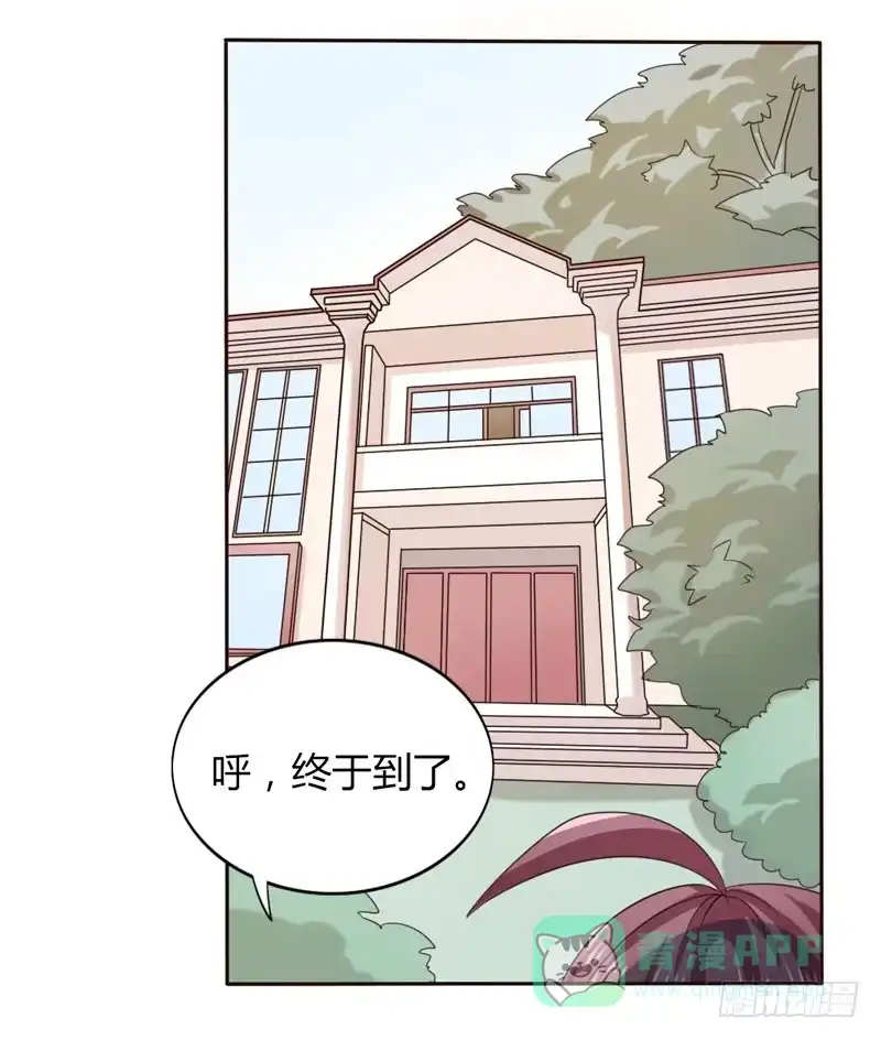 《总裁叫你进门》第十四话 第6页