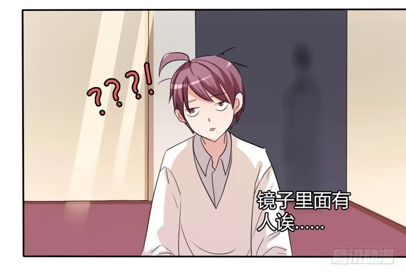 《总裁叫你进门》第十五话 第24页