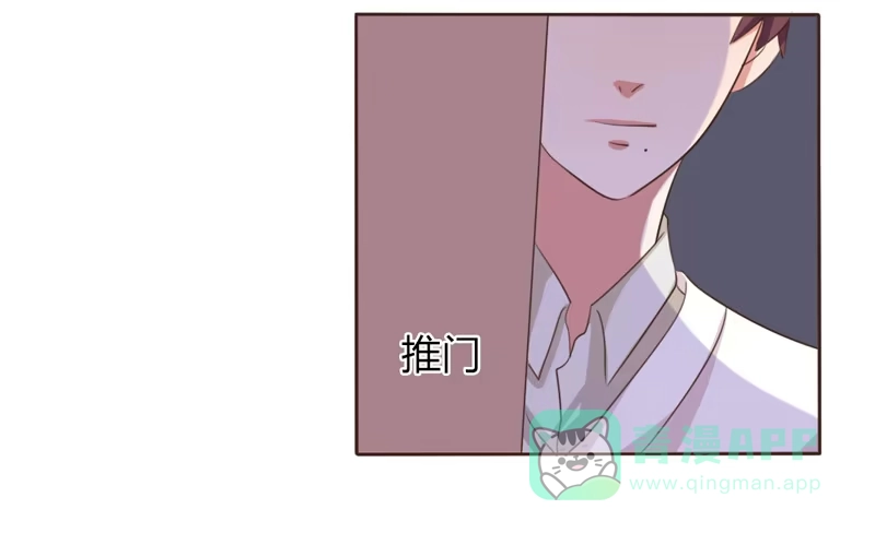 《总裁叫你进门》第十五话 第6页