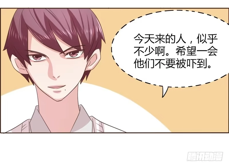 《总裁叫你进门》第十五话 第4页