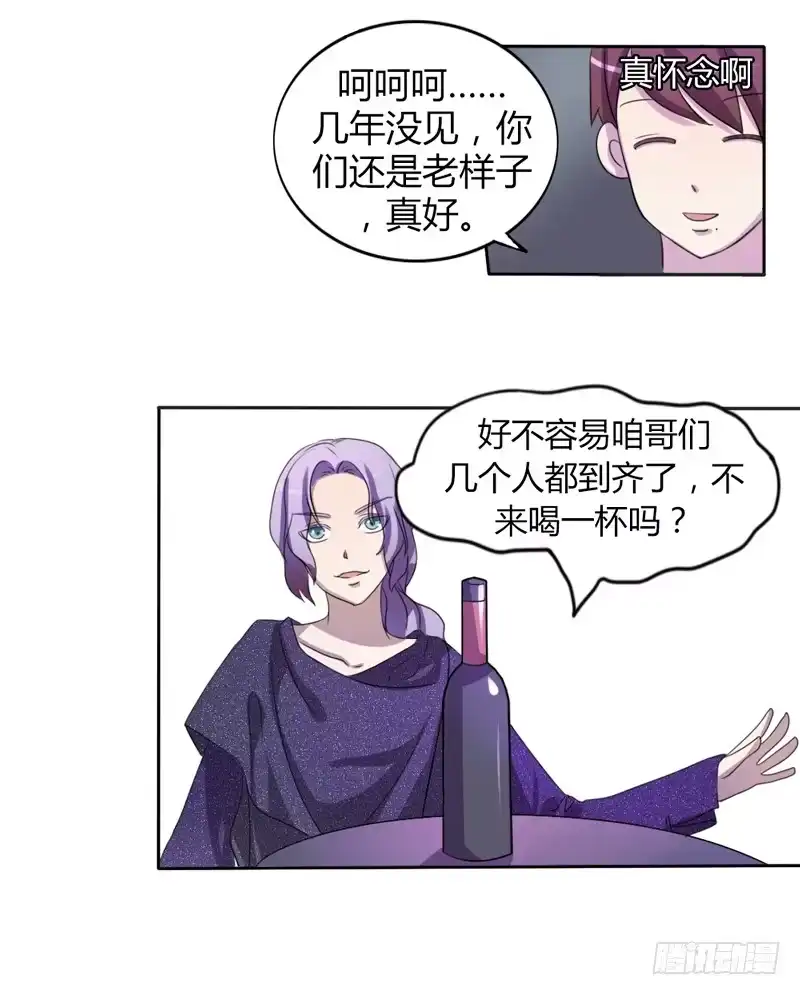 《总裁叫你进门》第十五话 第20页