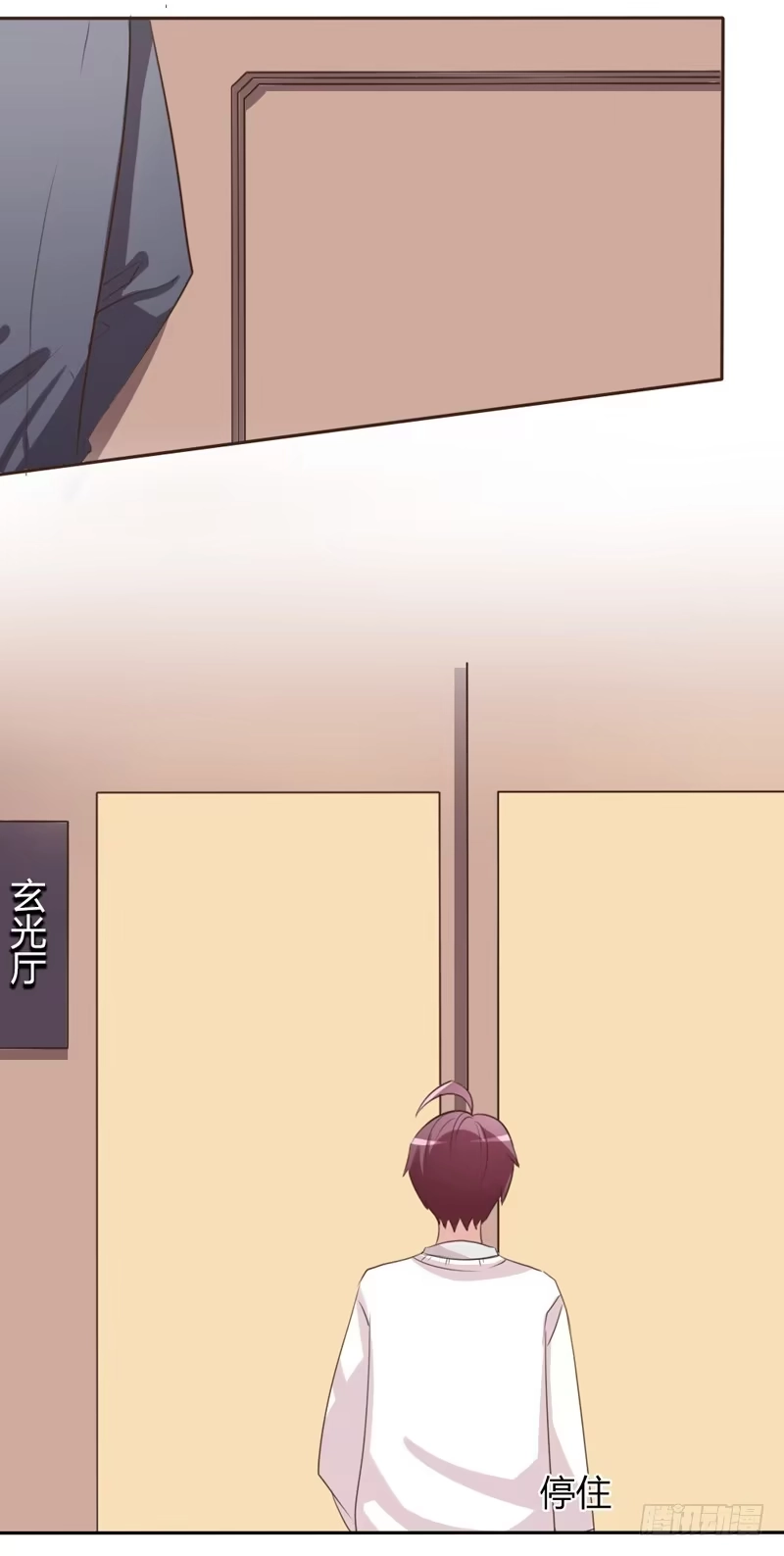 《总裁叫你进门》第十五话 第3页