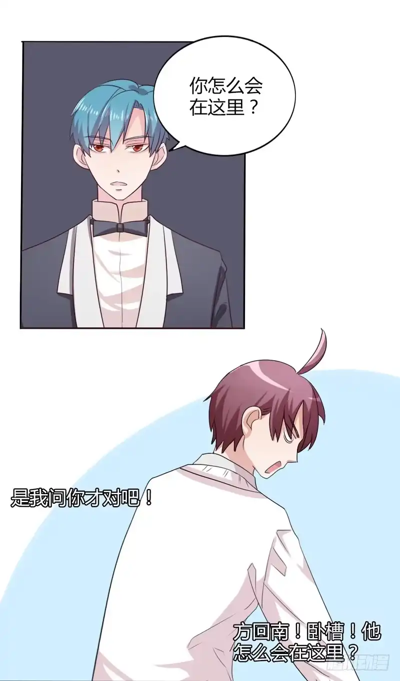 《总裁叫你进门》第十五话 第25页