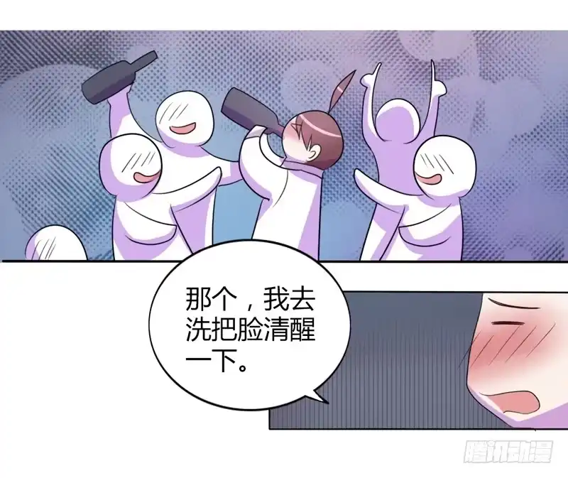 《总裁叫你进门》第十五话 第23页
