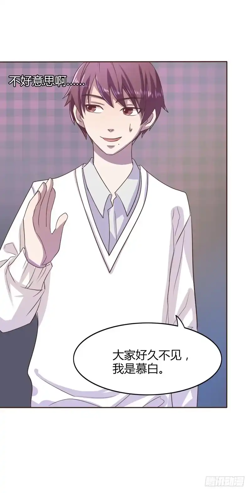 《总裁叫你进门》第十五话 第8页