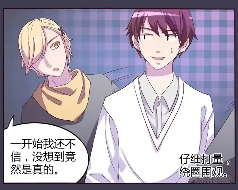 《总裁叫你进门》第十五话 第10页